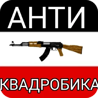 Sticker ВПКИФ - 9