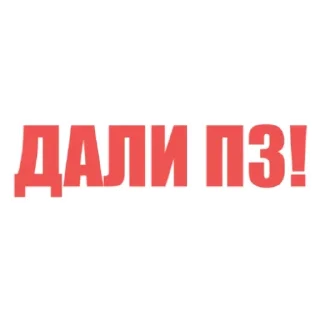 Стикер В ТАНКЕ 174 - 11