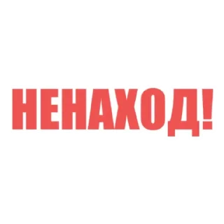 Стикер В ТАНКЕ 174 - 2