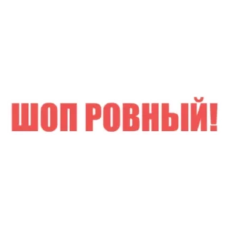 Стикер В ТАНКЕ 174 - 6