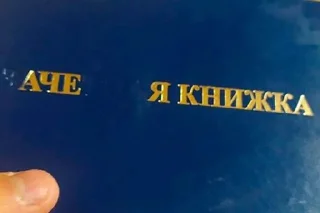 Sticker я даун • @sticbot - 2