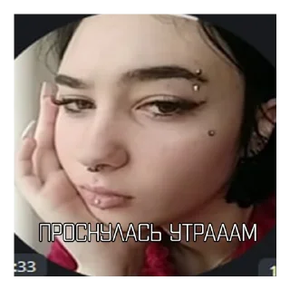 Стикер чекаво - 5