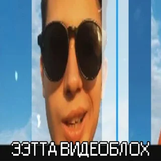 Стикер чекаво - 3