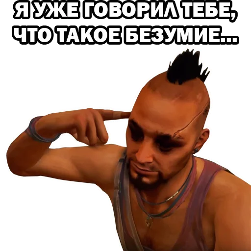 Sticker Ваас Монтенегро - 3