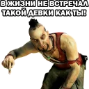 Sticker Ваас Монтенегро (@yamstickers) - 0