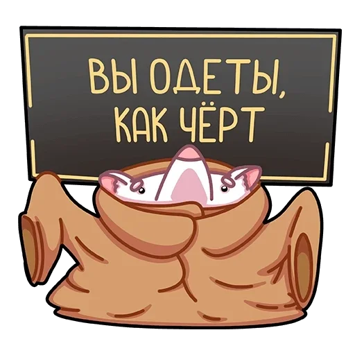 СМС мультфильм