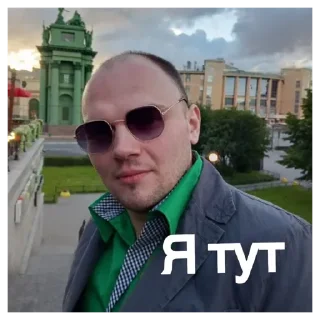 Sticker Вадим - 2