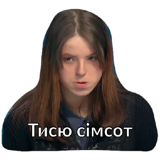 Стикер Vahitna_vid_Vadima_a_sho_z_ochima_maxima - 4