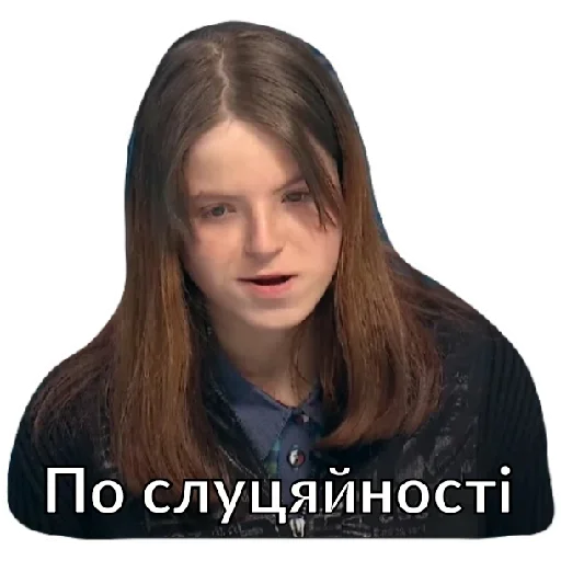 Стикер Vahitna_vid_Vadima_a_sho_z_ochima_maxima - 3