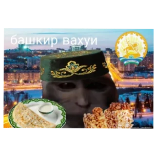 Sticker Вахуи - 0