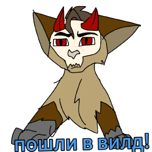 Вайлдтуберы - 