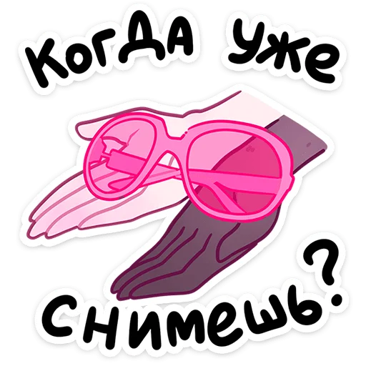 Sticker VajviNyasticks - 1