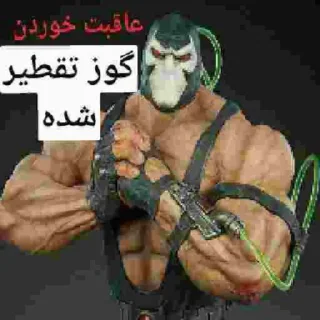 Стикер وخی کیروم توسط کانال دالگت - 2