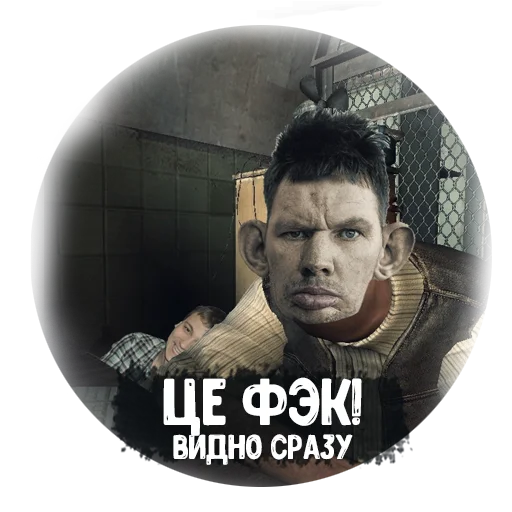 человеческое лицо СМС мужчина