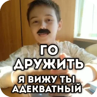 Стикер Серьезные ребята - 8