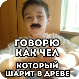 Стикер Серьезные ребята - 1