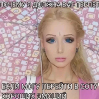 Sticker Валерия богиня - 4