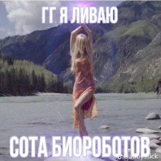 Sticker Валерия богиня - 8