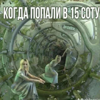 Sticker Валерия богиня - 9