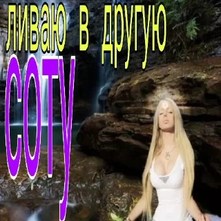 text woman waterfall