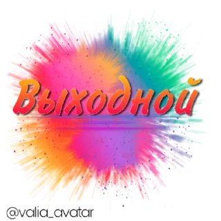 Стикер Valia_Stickers - 2