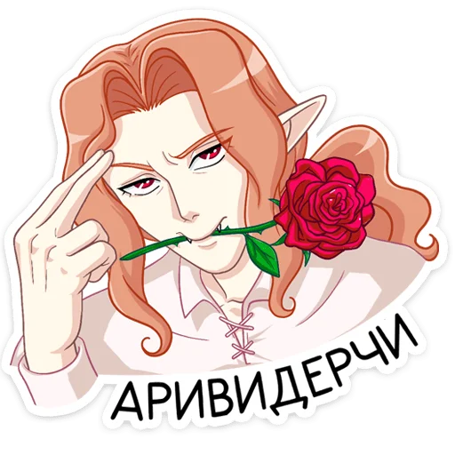 Стикер Вампир Ян @nyasticks - 3