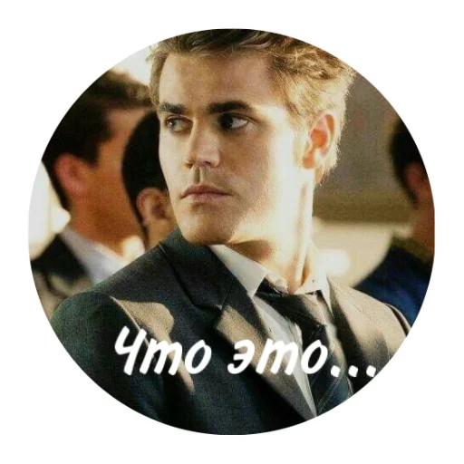 человеческое лицо одежда Человек