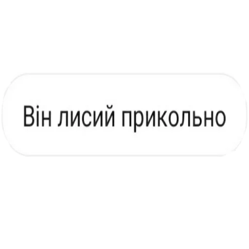 Вам всім песда - 