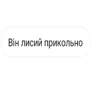 Sticker Вам всім песда - 5