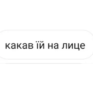 Sticker Вам всім песда - 10