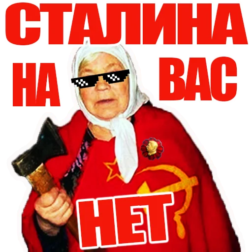 СМС человеческое лицо одежда