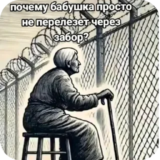 Стикер Вангелька - 6