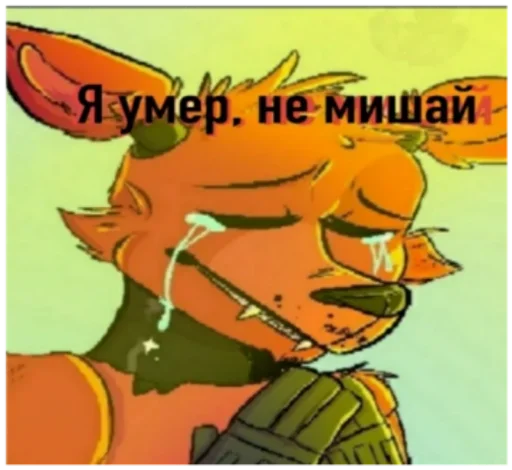 Стикер Fnaf stickers by @fStikBot - 10