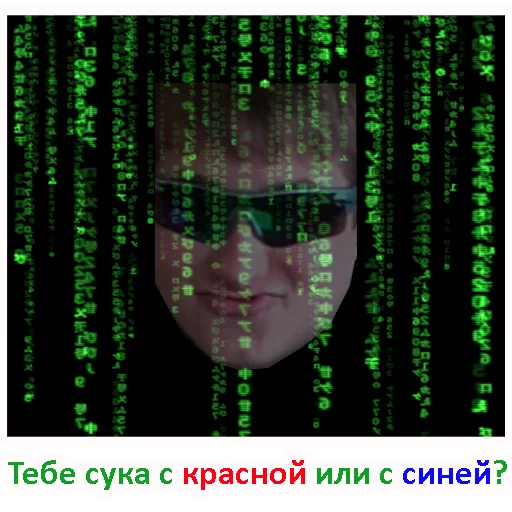 Sticker Ванючка - 0