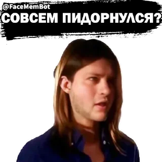 Sticker @FaceMemBot: Vanya124 - 9