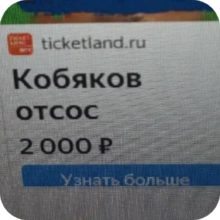 Sticker #УСПЕХНЕИЗБЕЖЕН - 1