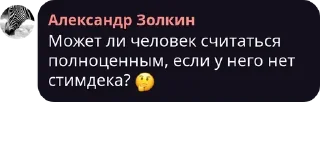 Sticker Вастрик.Игори - 2