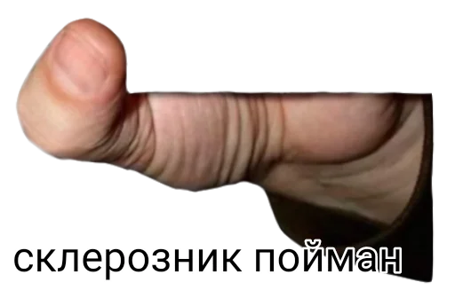 Стикер вас поймали - 7