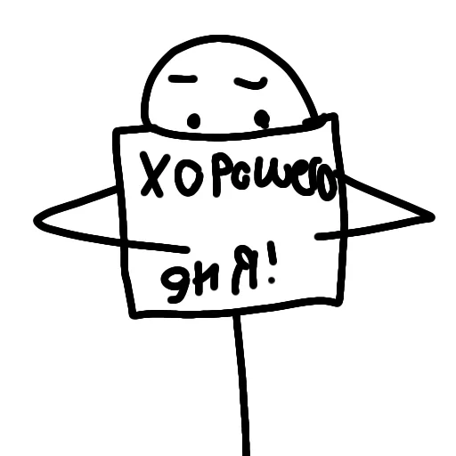 Sticker Вася стикмен от @helfopollo - 6