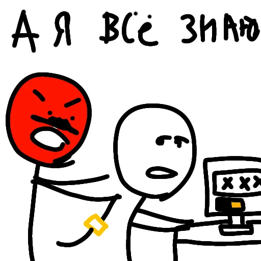 Sticker Вася стикмен от @helfopollo - 5