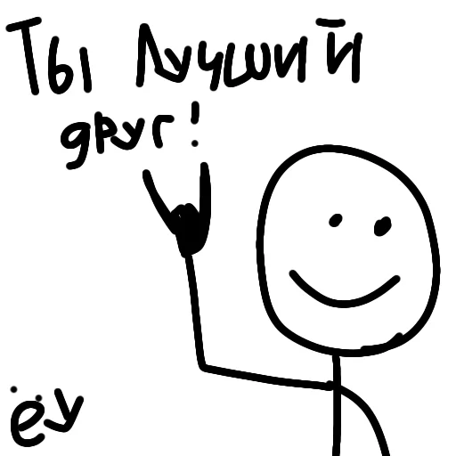 Sticker Вася стикмен от @helfopollo - 4