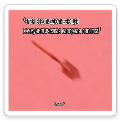 Стикер От Васьки - 11