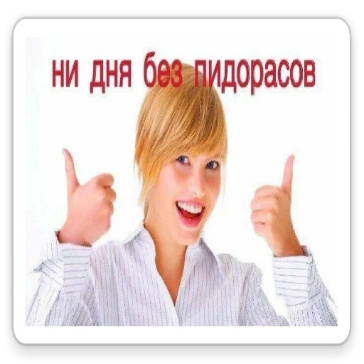 Стикер От Васьки - 6