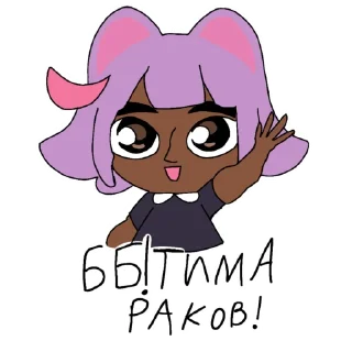 Стикер Vovix Eugh and Friends - 10