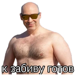 Стикер Гачимучи - 3