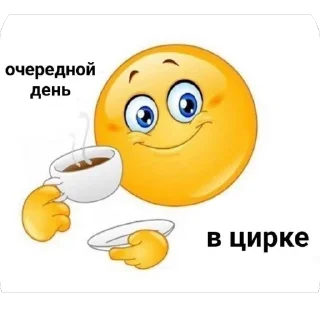 Стикер Важные переговоры 2.0 - 8