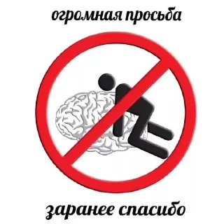 Стикер важные переговоры - 4