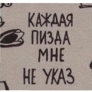 Стикер важные переговоры - 11