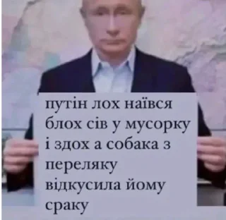 Sticker Путін.хуйлопас - 11