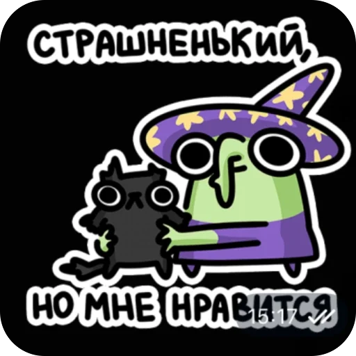 Стикер Vedma7673 - 1